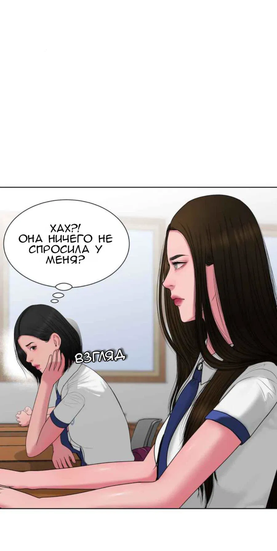 Манга Тени сердца - Глава 5 Страница 11
