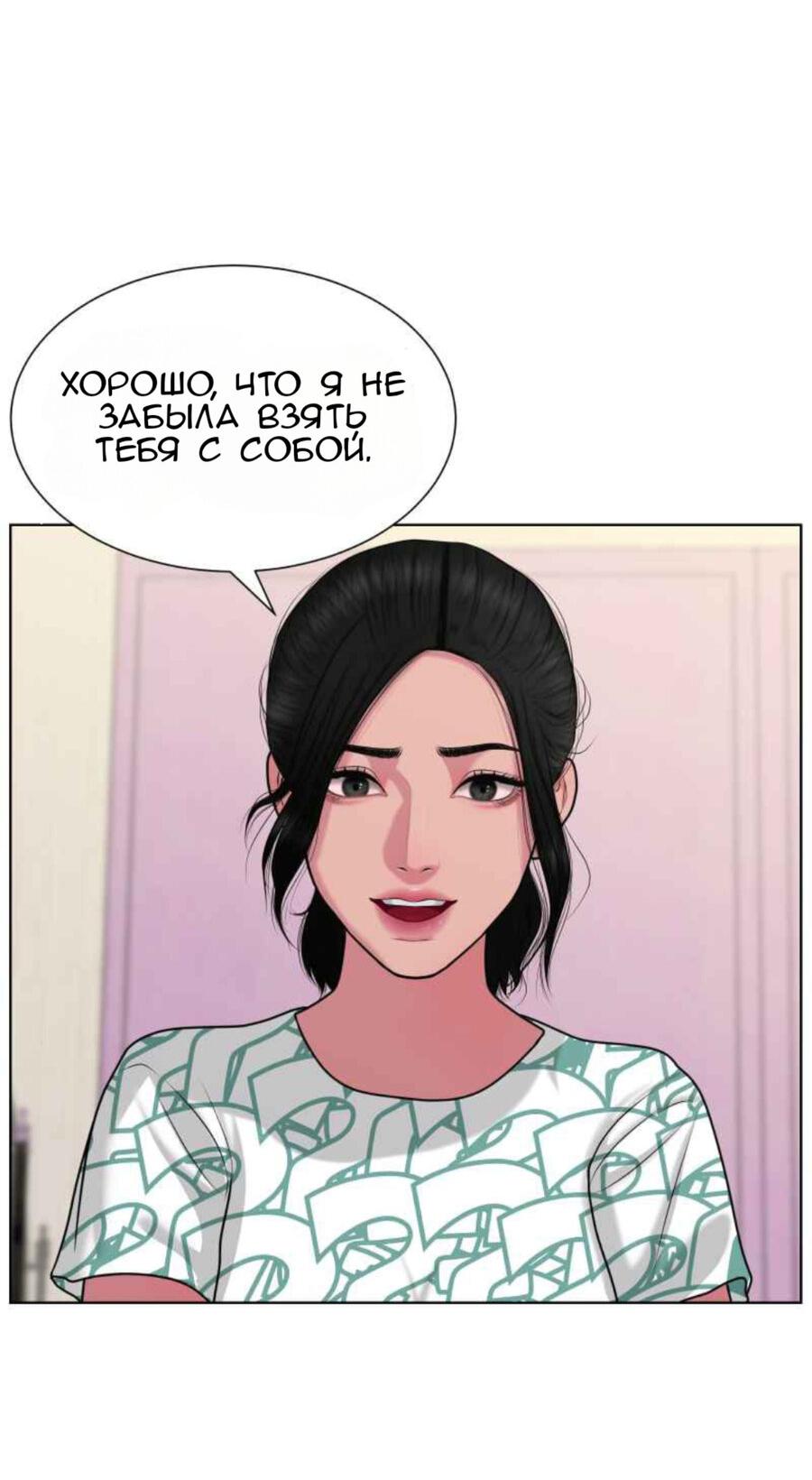 Манга Тени сердца - Глава 4 Страница 13