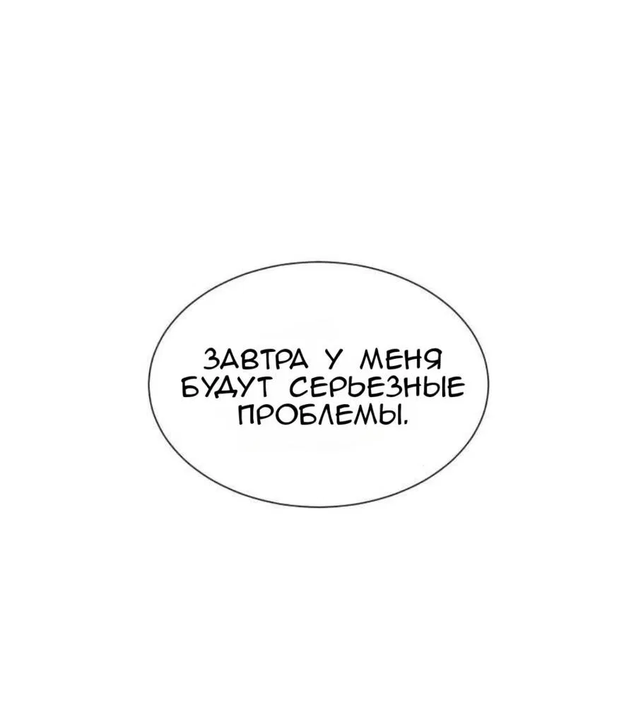 Манга Тени сердца - Глава 4 Страница 59