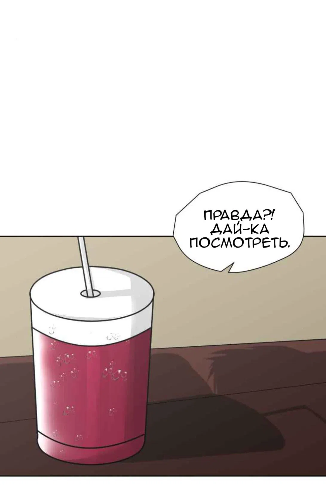 Манга Тени сердца - Глава 3 Страница 36