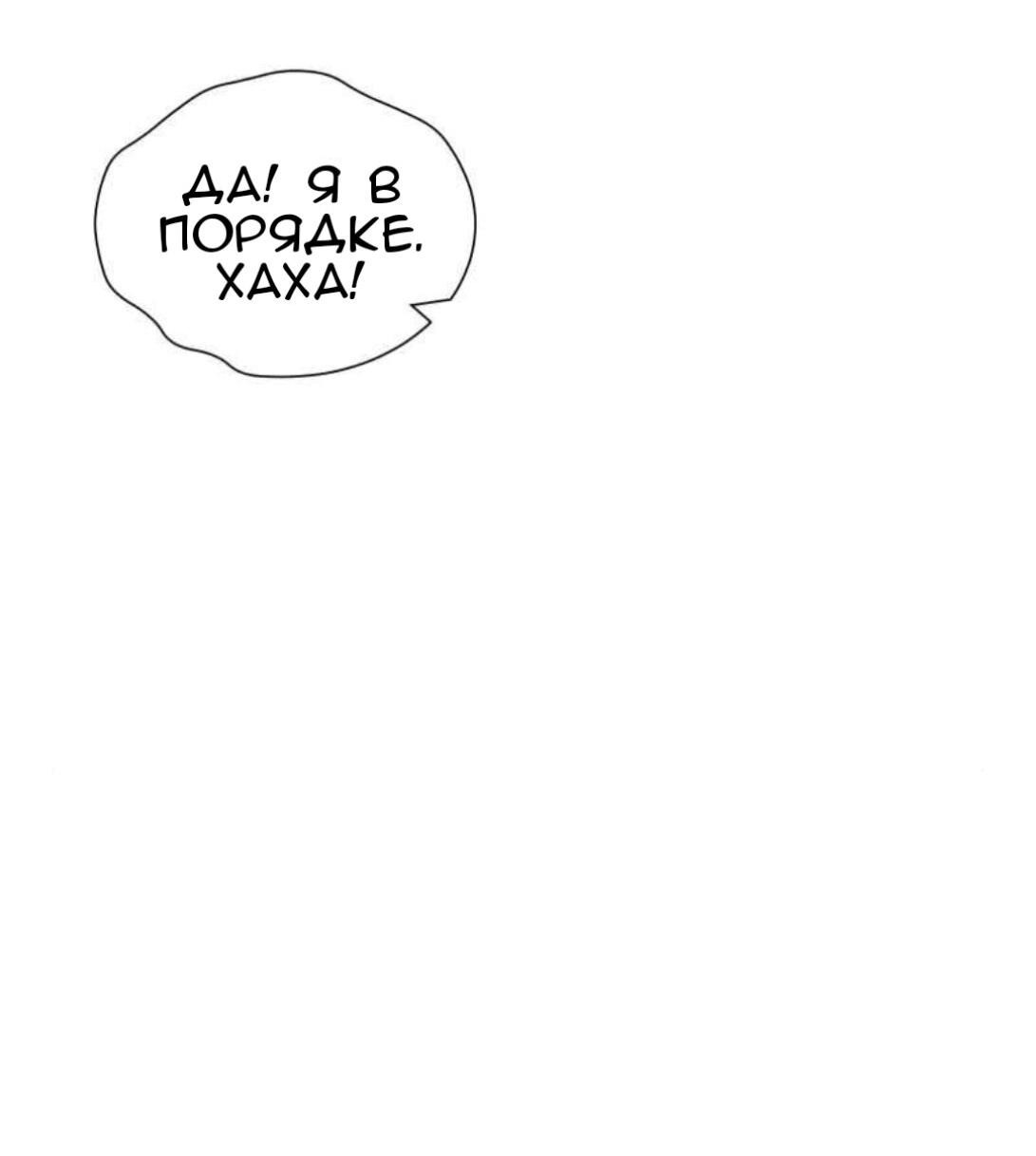 Манга Тени сердца - Глава 3 Страница 38