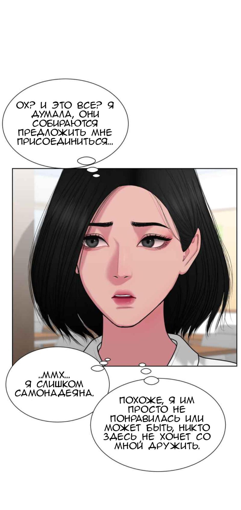 Манга Тени сердца - Глава 2 Страница 51