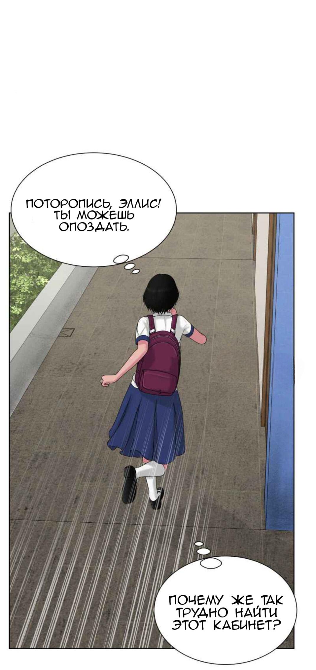 Манга Тени сердца - Глава 2 Страница 16