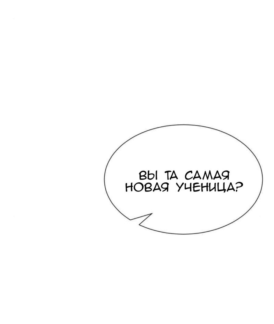 Манга Тени сердца - Глава 2 Страница 21
