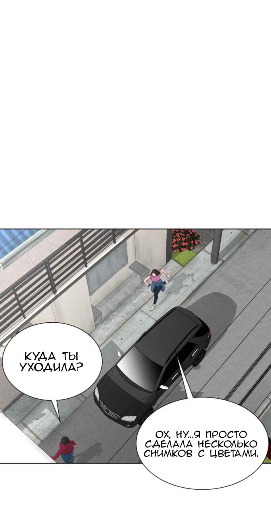 Манга Тени сердца - Глава 1 Страница 8