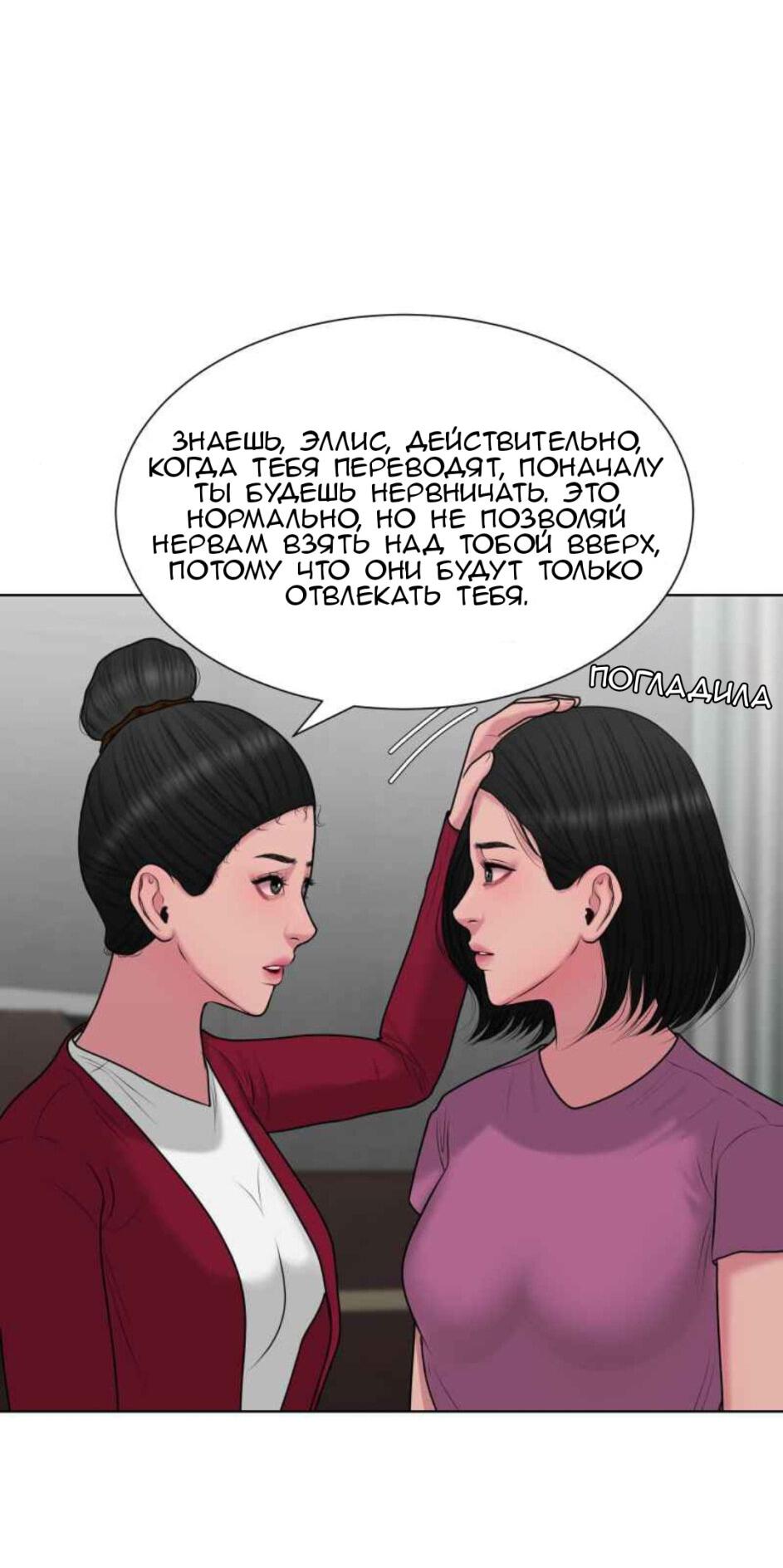 Манга Тени сердца - Глава 1 Страница 15
