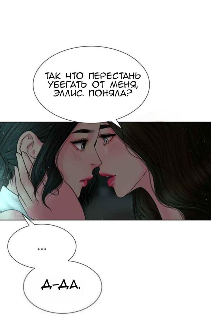 Манга Тени сердца - Глава 19.2 Страница 24