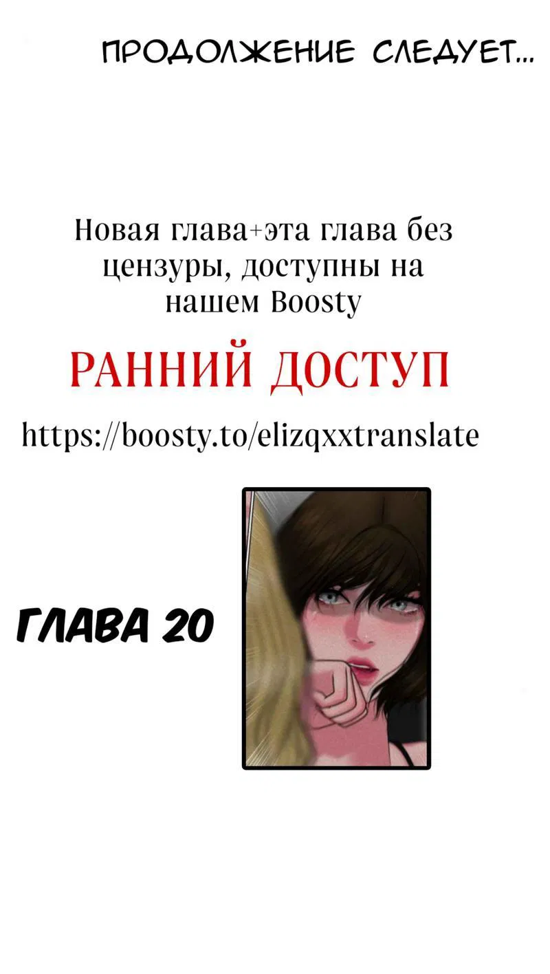 Манга Тени сердца - Глава 19.2 Страница 34