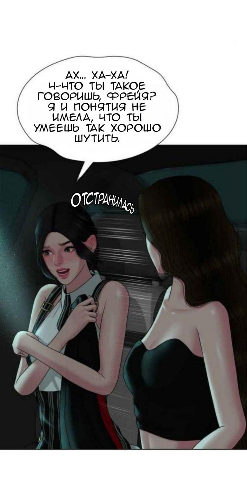 Манга Тени сердца - Глава 19.2 Страница 4