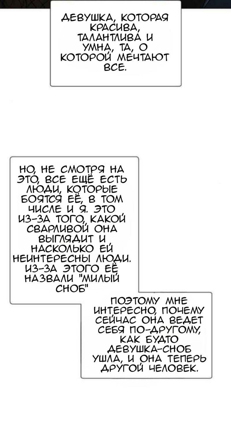 Манга Тени сердца - Глава 18.2 Страница 12