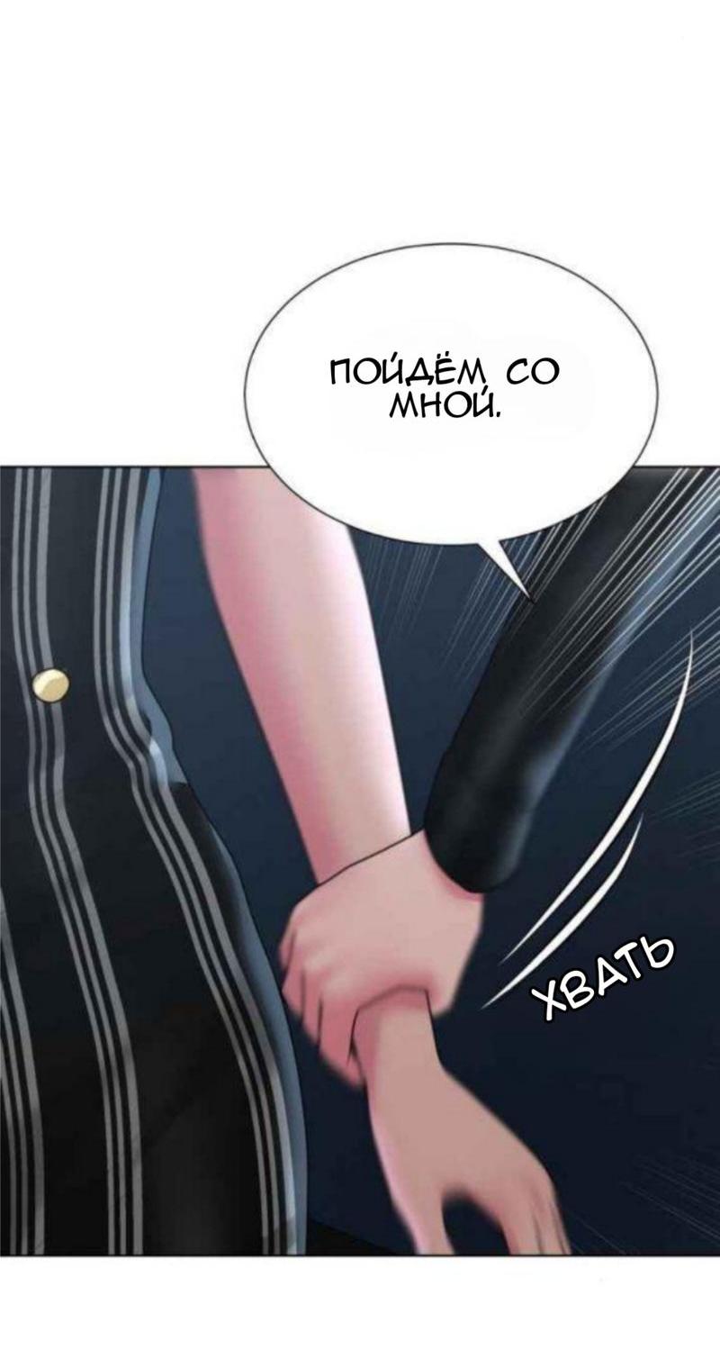 Манга Тени сердца - Глава 18.2 Страница 5