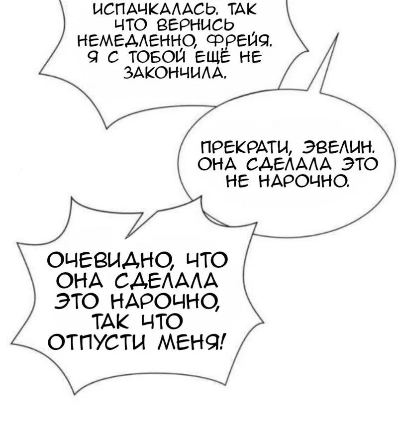 Манга Тени сердца - Глава 18.1 Страница 24
