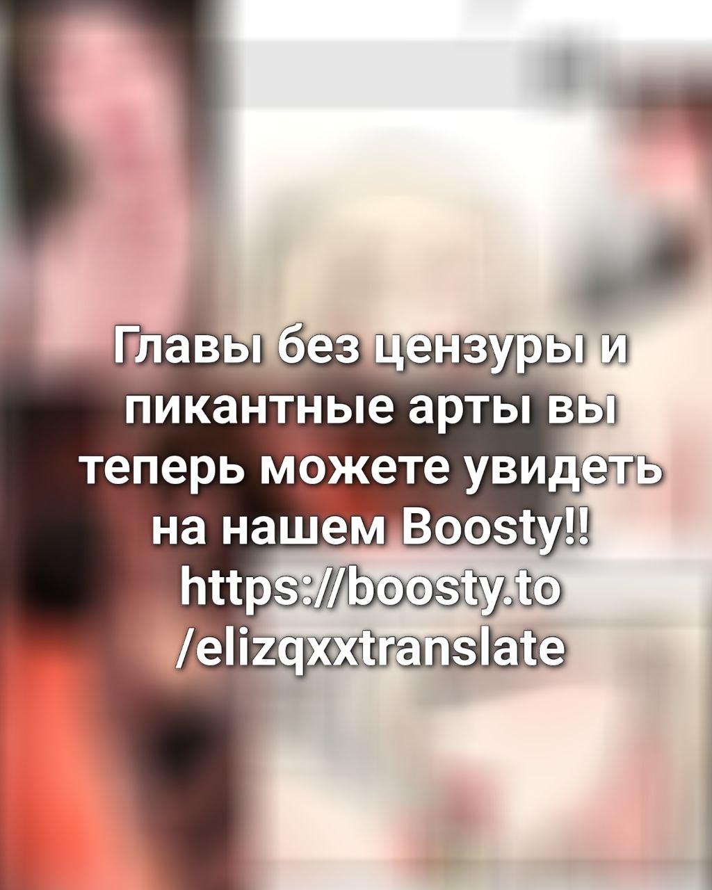 Манга Тени сердца - Глава 18.1 Страница 32