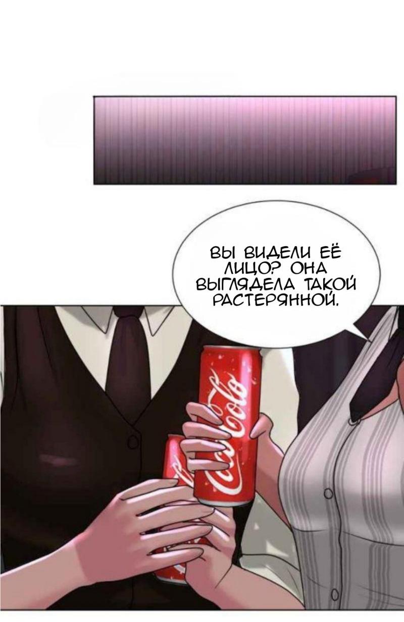 Манга Тени сердца - Глава 18.1 Страница 9