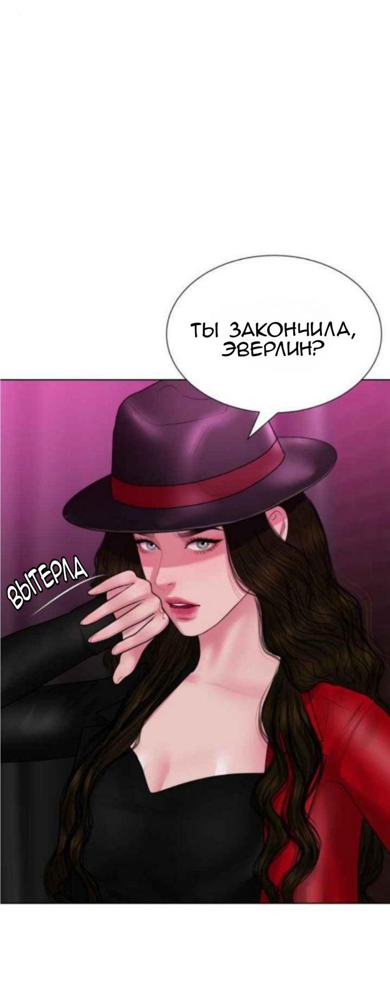 Манга Тени сердца - Глава 18.1 Страница 13