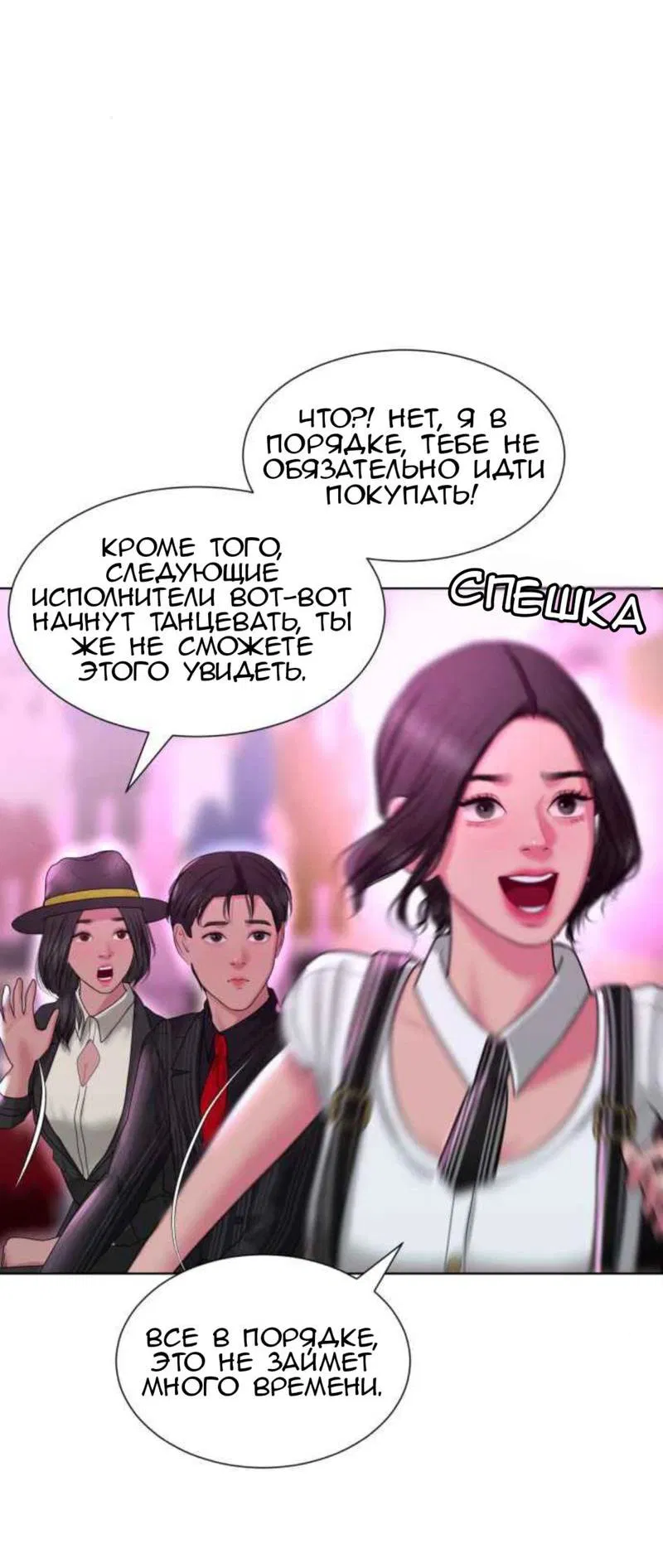 Манга Тени сердца - Глава 17 Страница 30