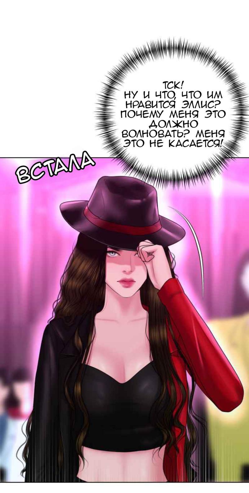 Манга Тени сердца - Глава 17 Страница 22