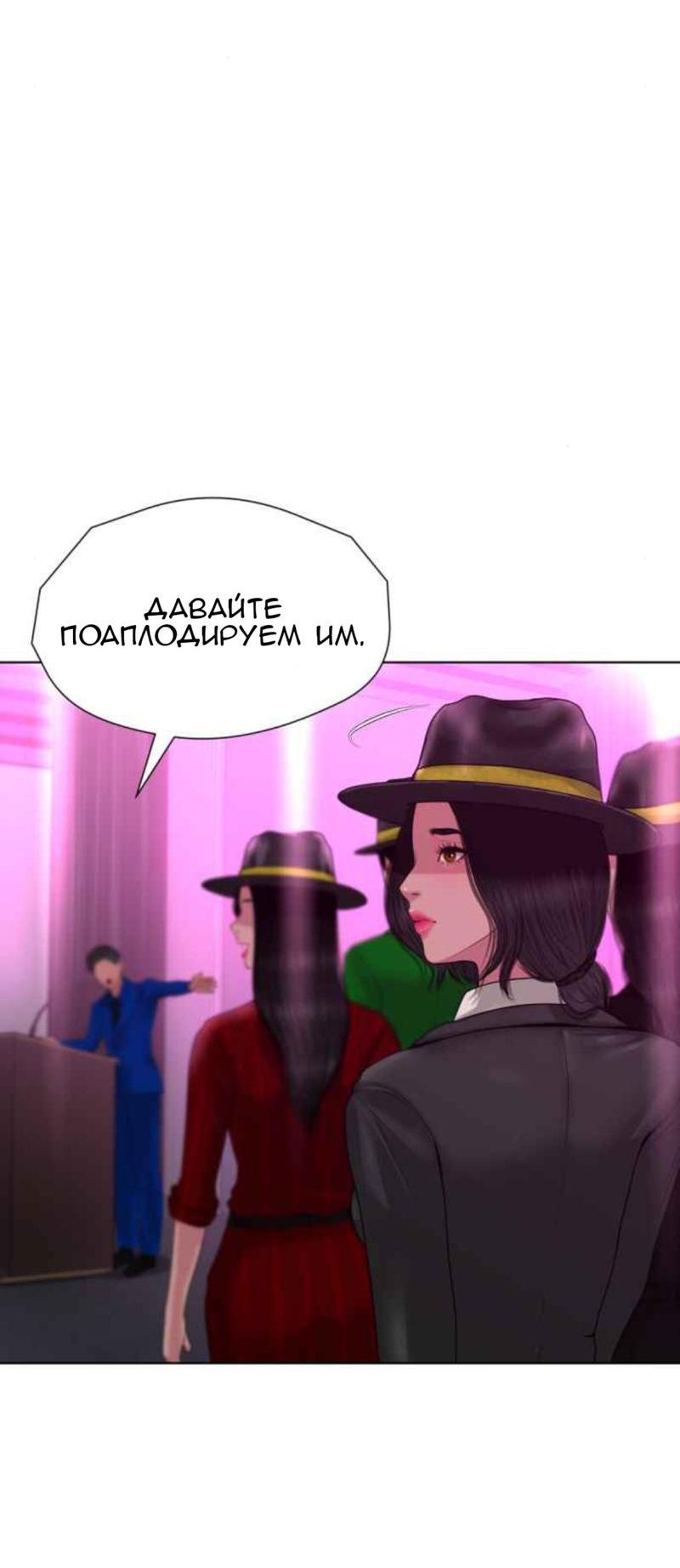 Манга Тени сердца - Глава 17 Страница 4