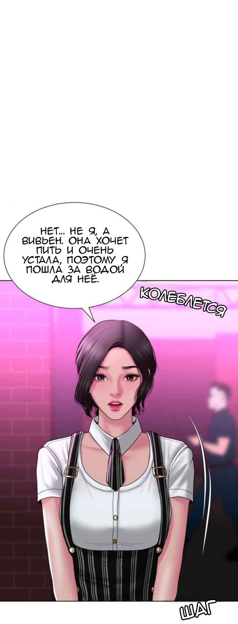 Манга Тени сердца - Глава 17 Страница 36