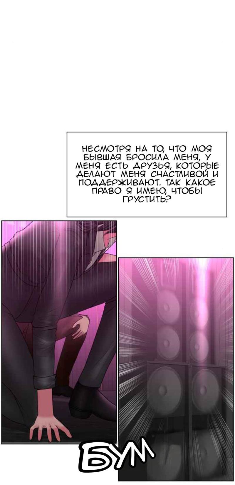 Манга Тени сердца - Глава 17 Страница 7