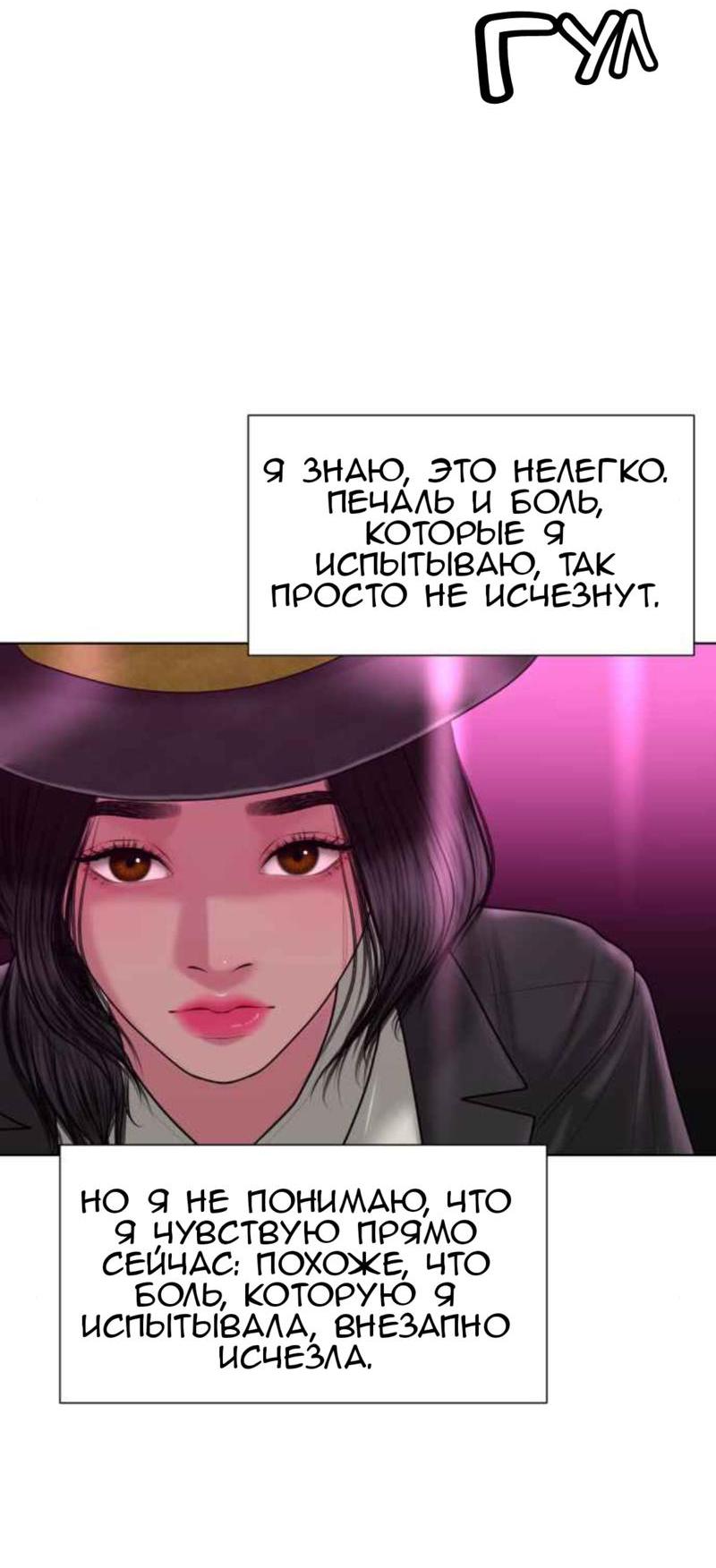 Манга Тени сердца - Глава 17 Страница 8