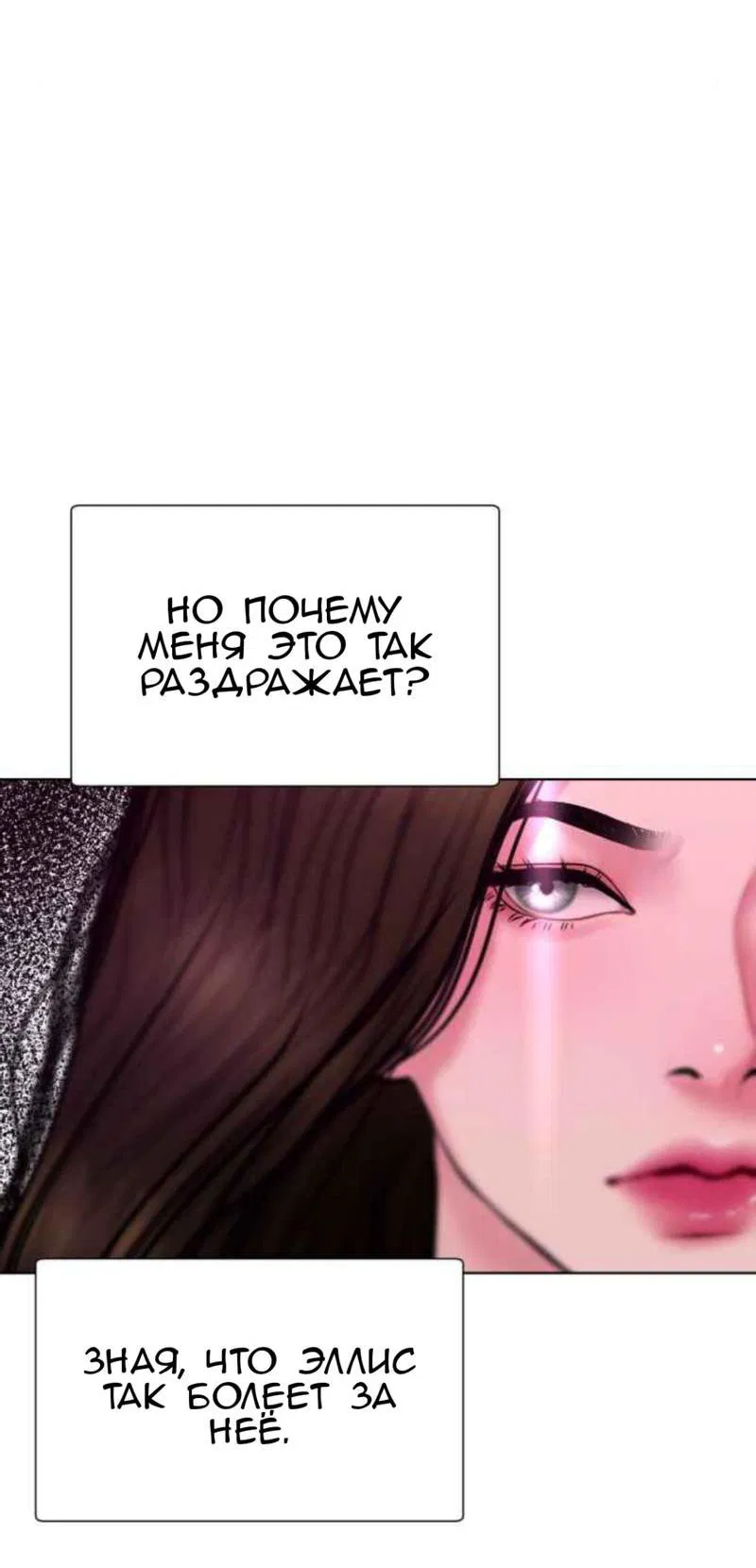 Манга Тени сердца - Глава 17 Страница 18