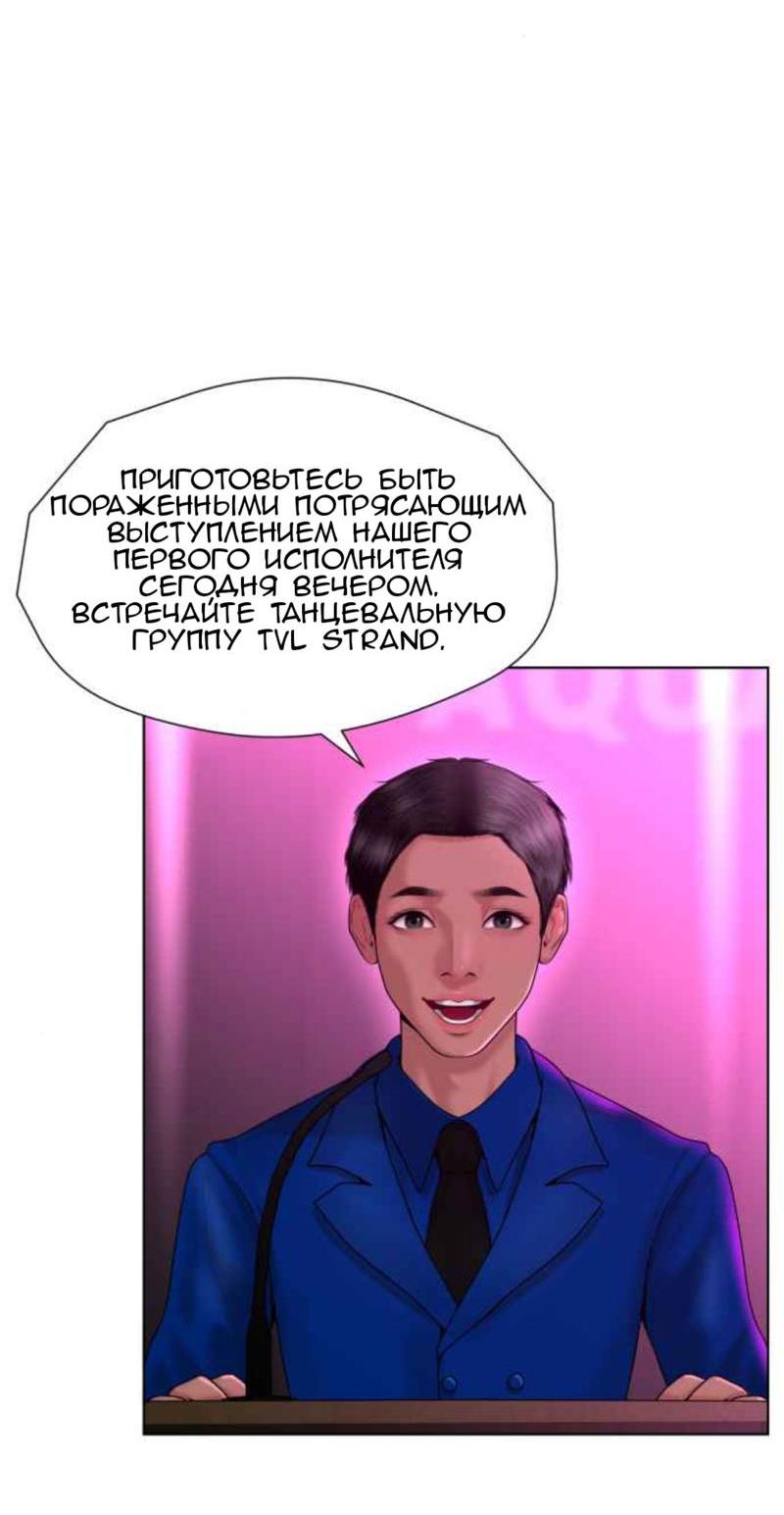 Манга Тени сердца - Глава 17 Страница 3