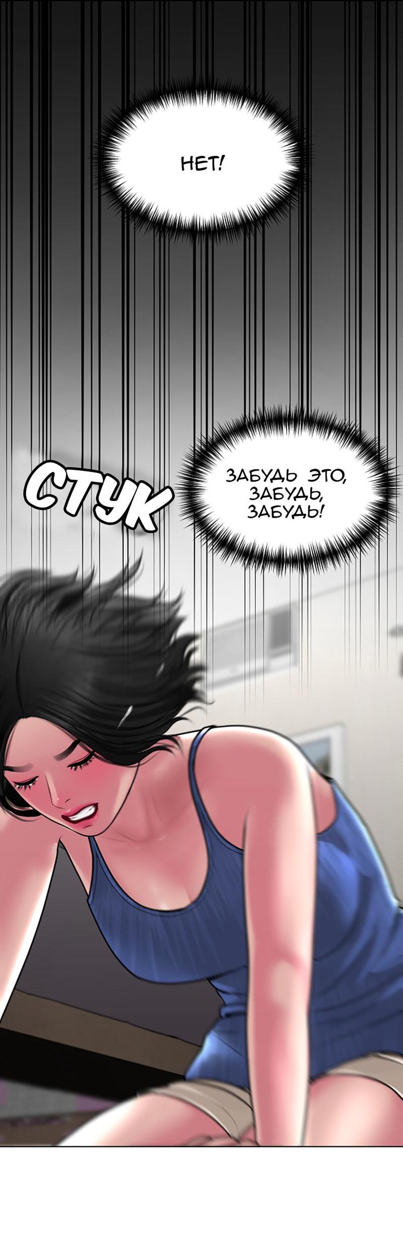 Манга Тени сердца - Глава 25 Страница 15