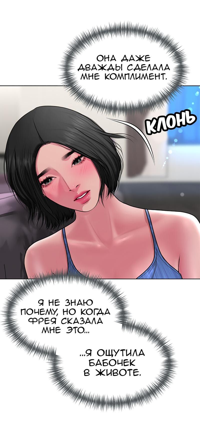 Манга Тени сердца - Глава 25 Страница 22