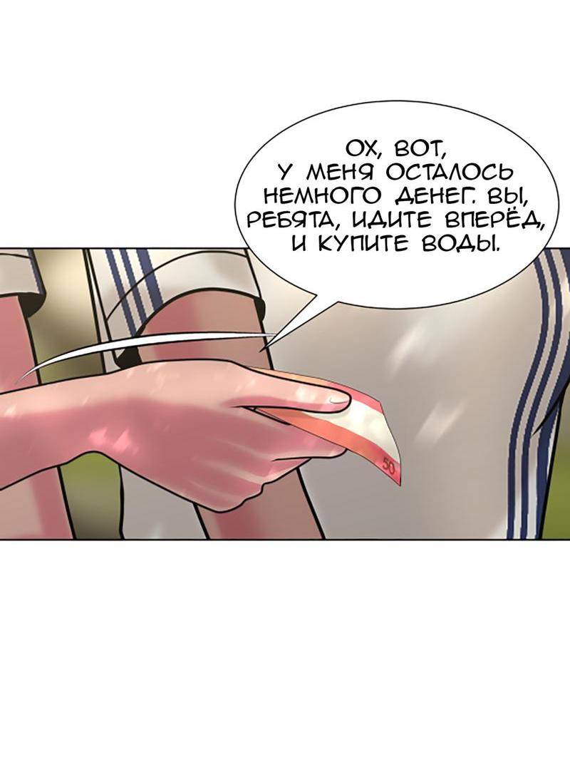 Манга Тени сердца - Глава 25 Страница 38