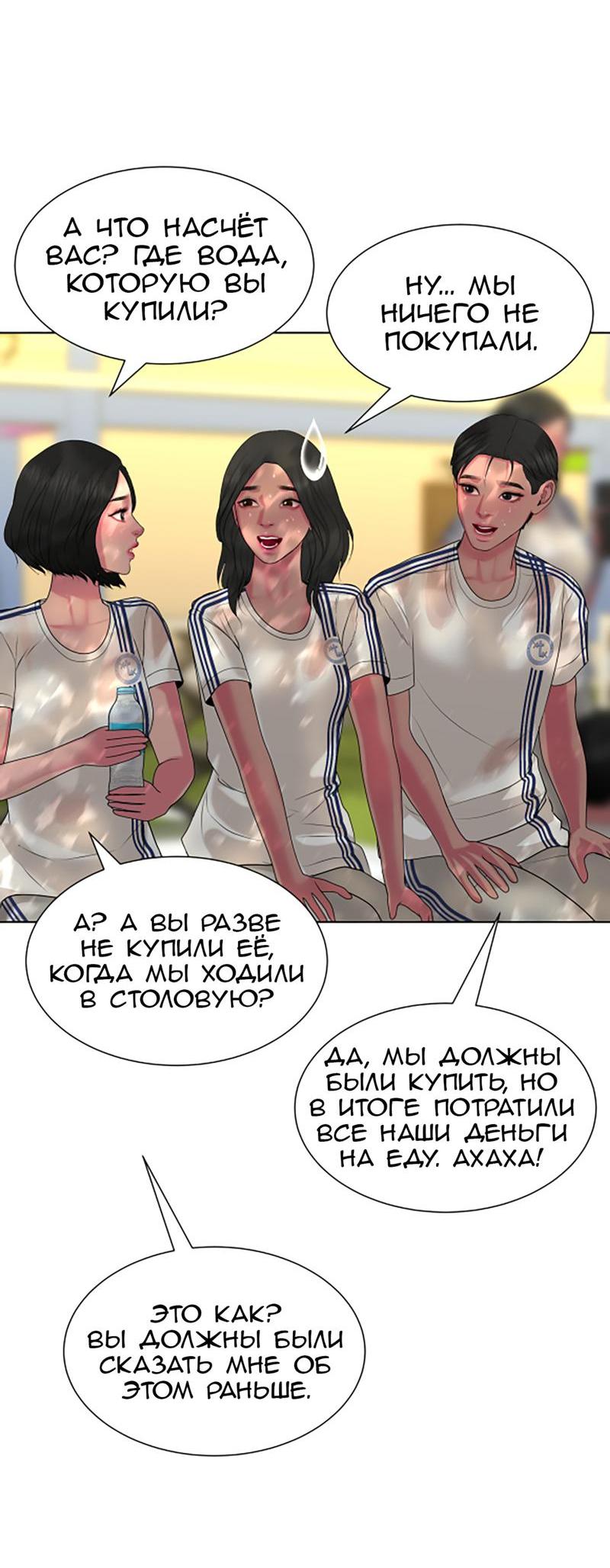 Манга Тени сердца - Глава 25 Страница 37