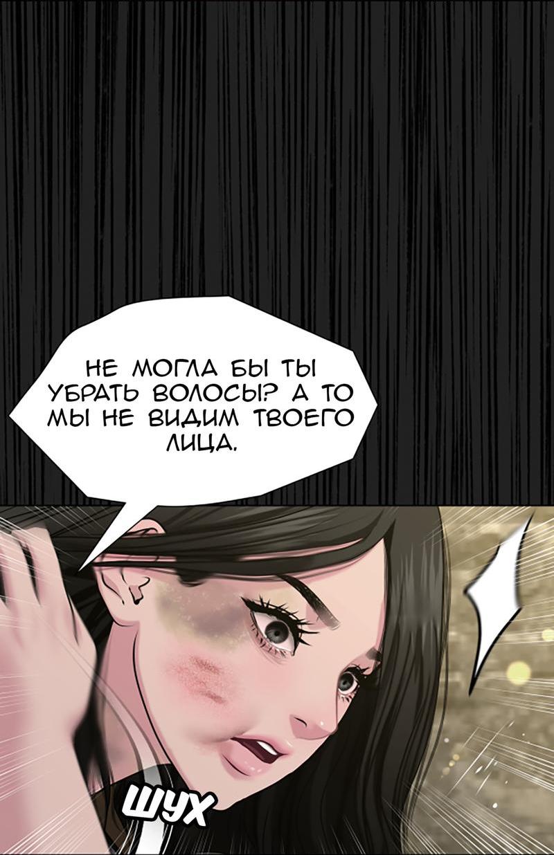 Манга Тени сердца - Глава 25 Страница 5