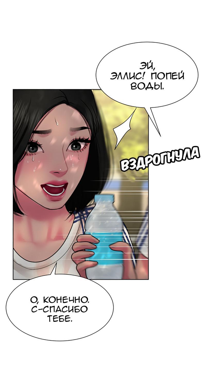 Манга Тени сердца - Глава 25 Страница 33