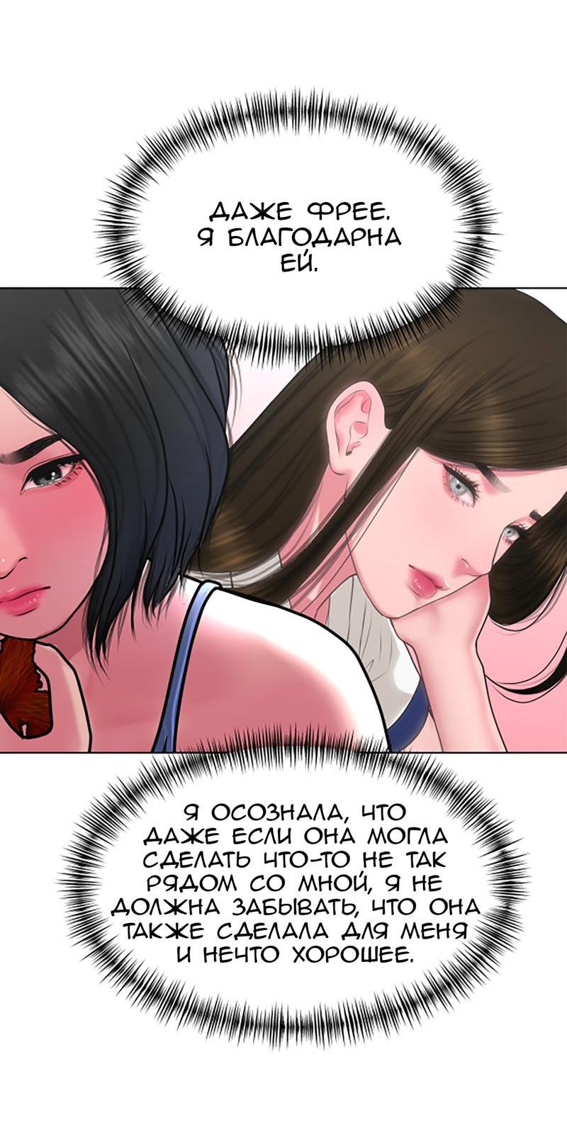 Манга Тени сердца - Глава 25 Страница 20