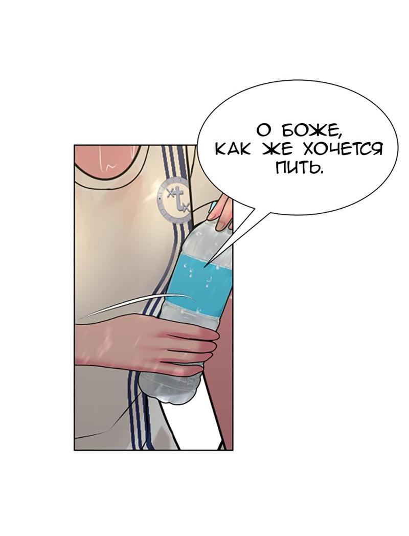 Манга Тени сердца - Глава 25 Страница 34
