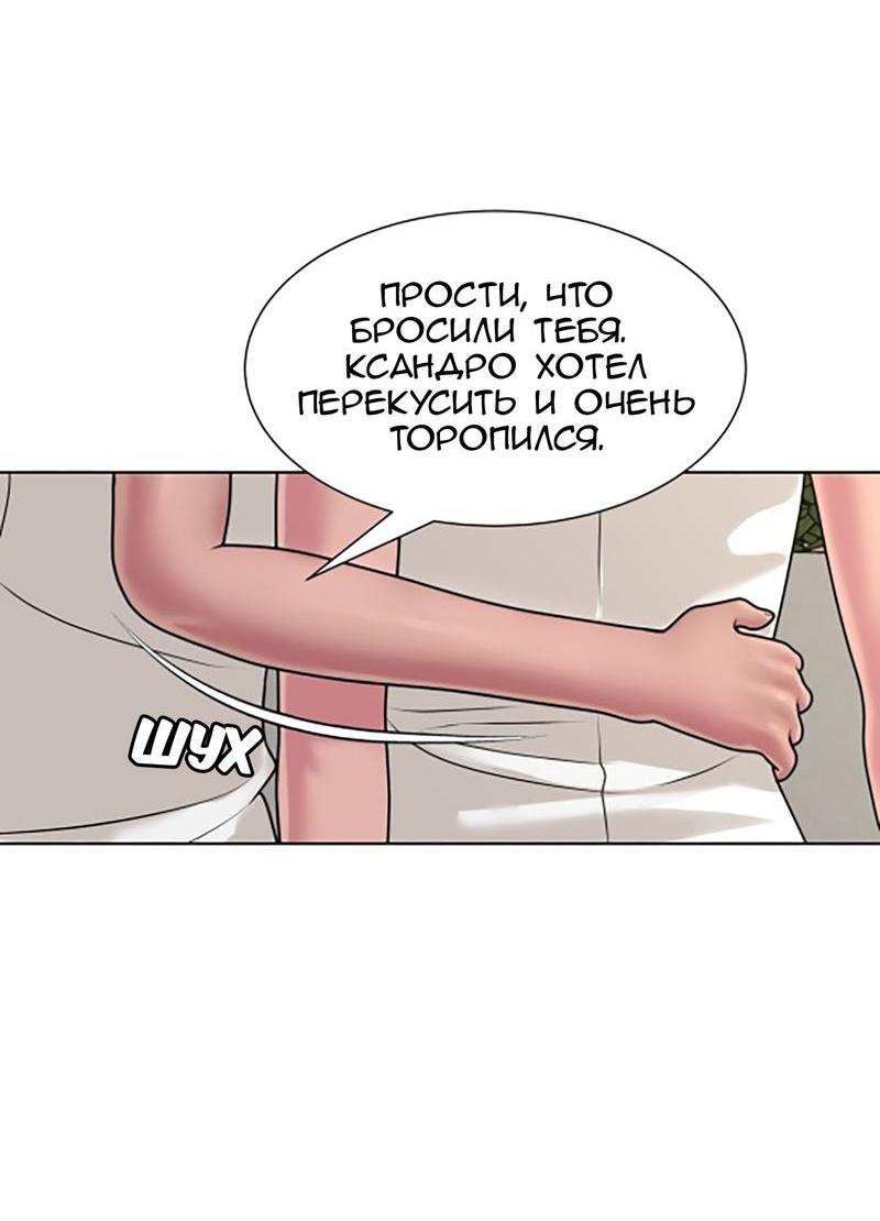 Манга Тени сердца - Глава 24 Страница 5