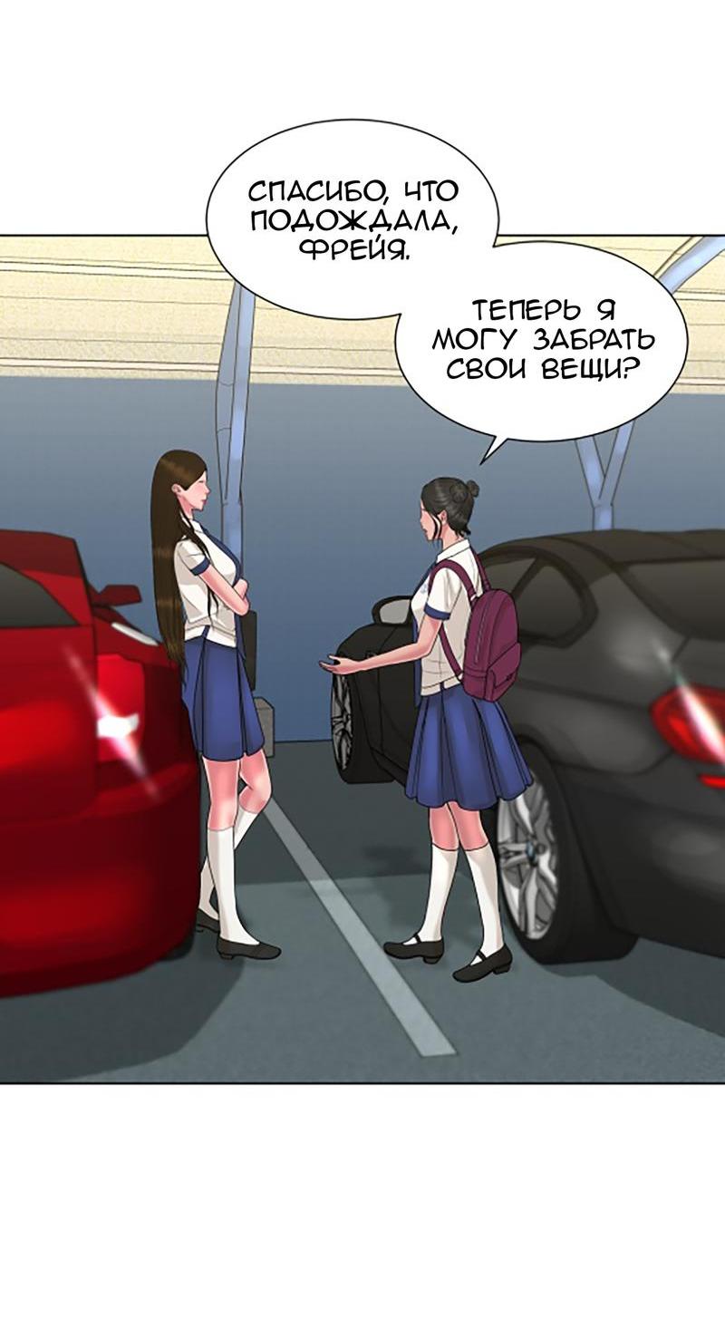 Манга Тени сердца - Глава 24 Страница 41