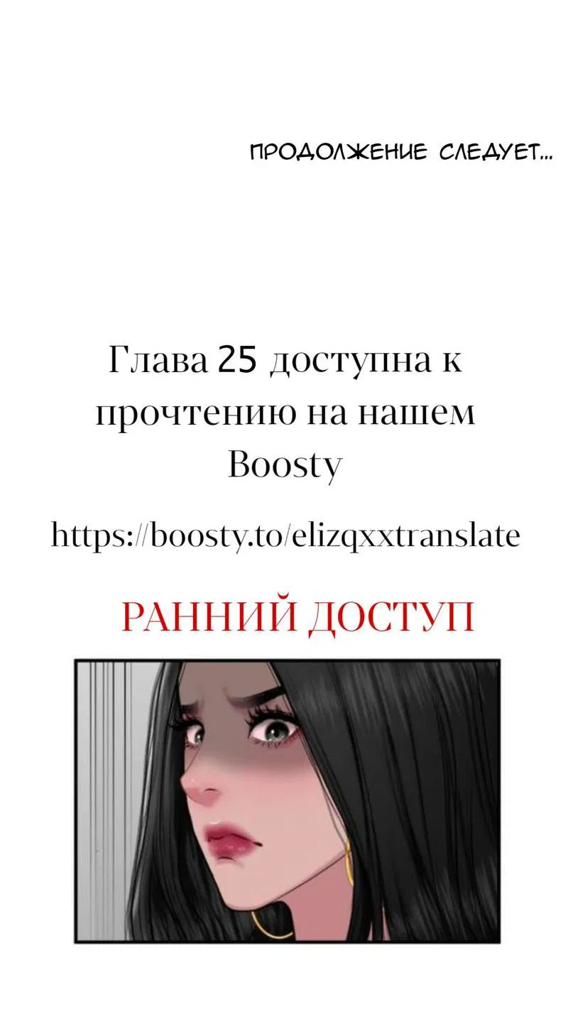 Манга Тени сердца - Глава 24 Страница 55