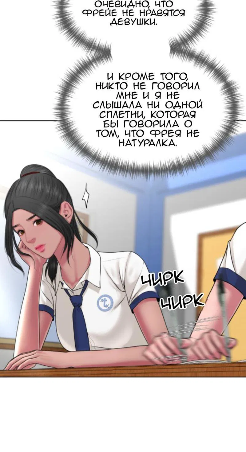 Манга Тени сердца - Глава 23 Страница 13