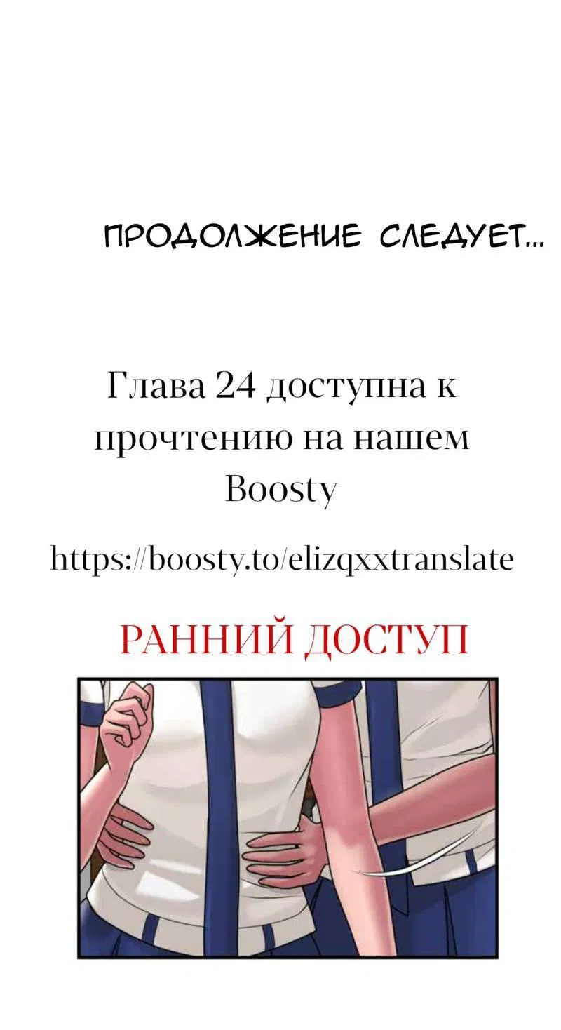 Манга Тени сердца - Глава 23 Страница 51