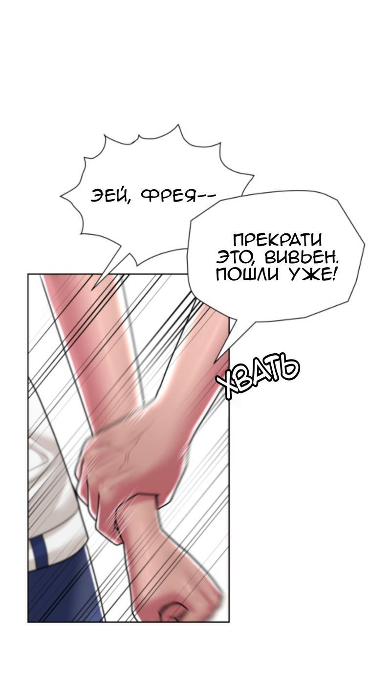 Манга Тени сердца - Глава 23 Страница 31