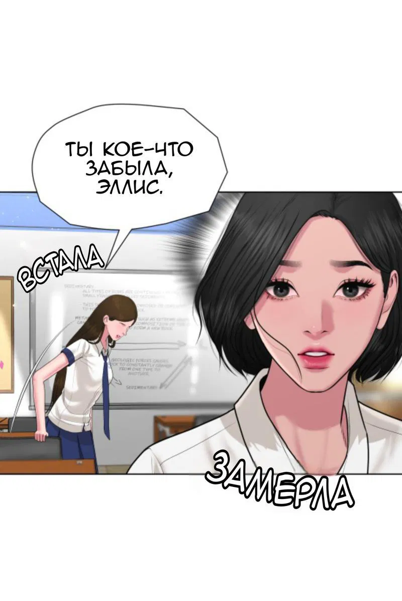 Манга Тени сердца - Глава 23 Страница 34