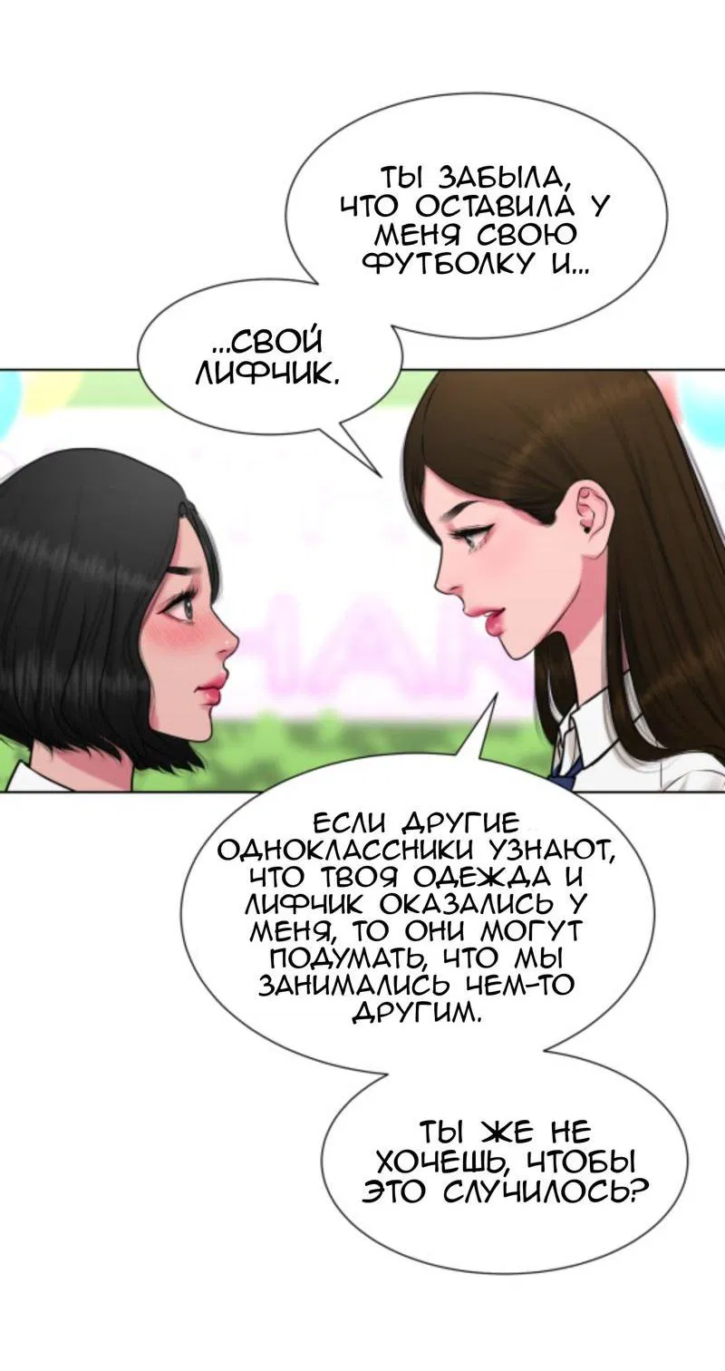 Манга Тени сердца - Глава 23 Страница 42