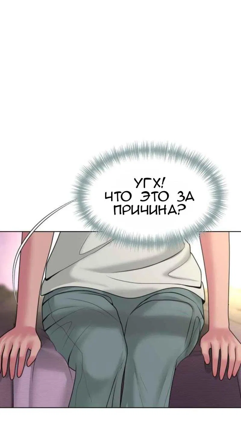 Манга Тени сердца - Глава 22 Страница 4