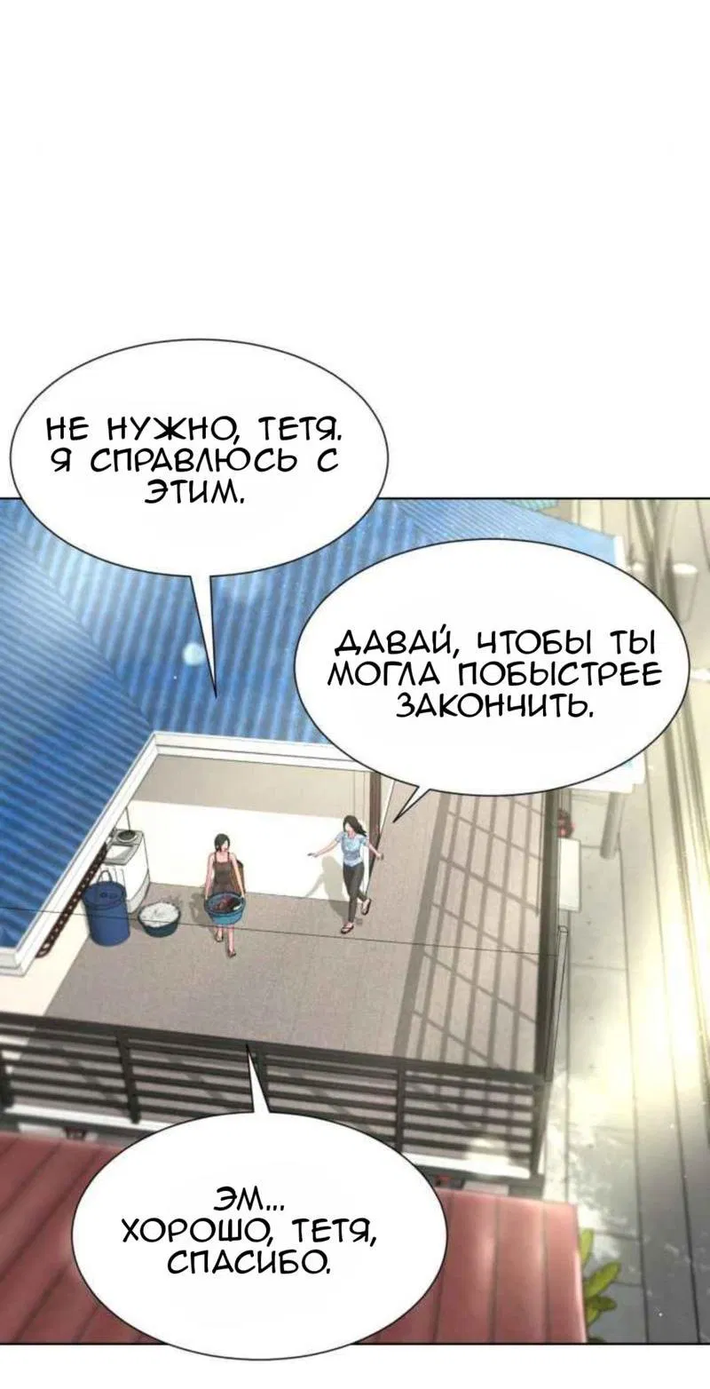 Манга Тени сердца - Глава 22 Страница 20