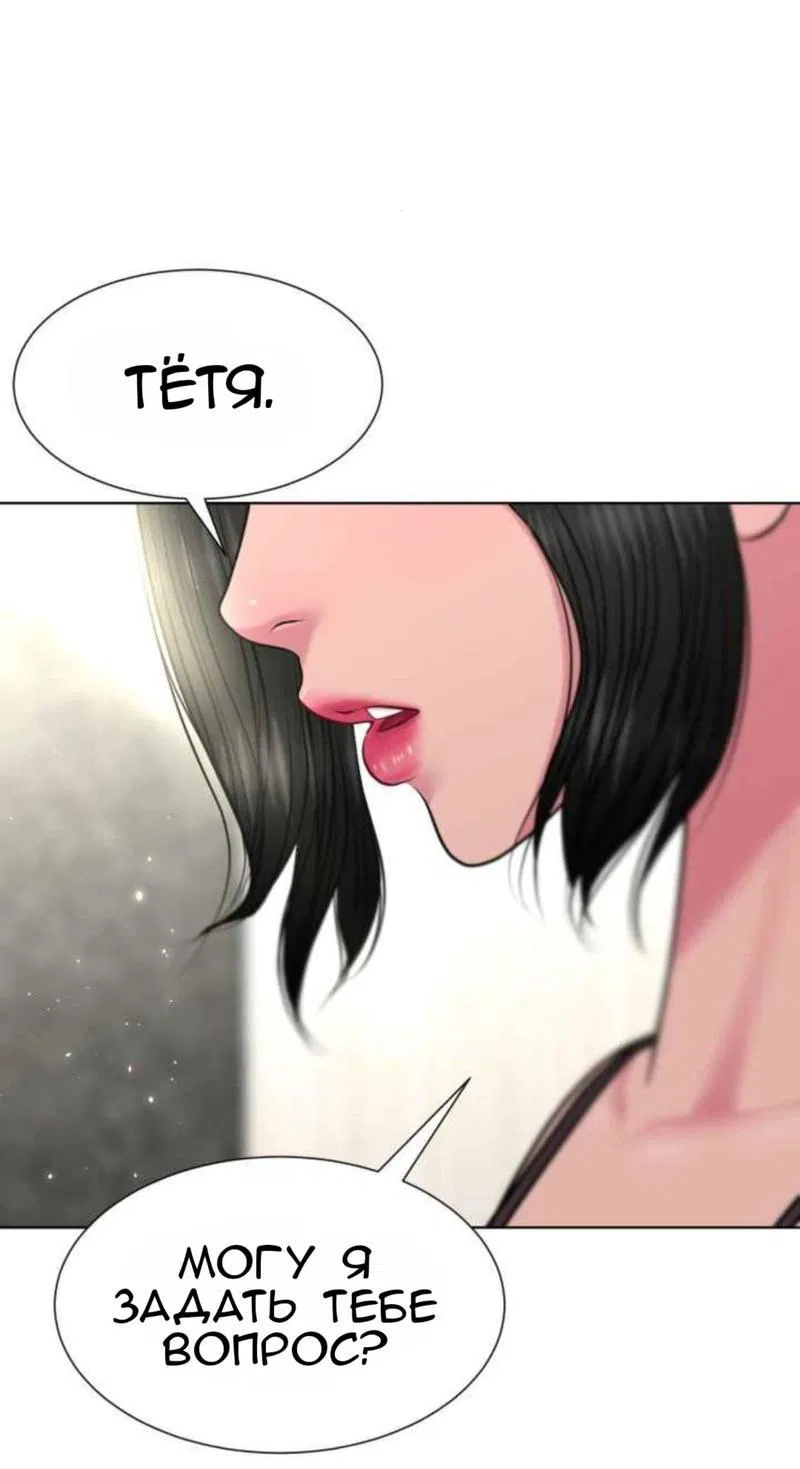 Манга Тени сердца - Глава 22 Страница 34