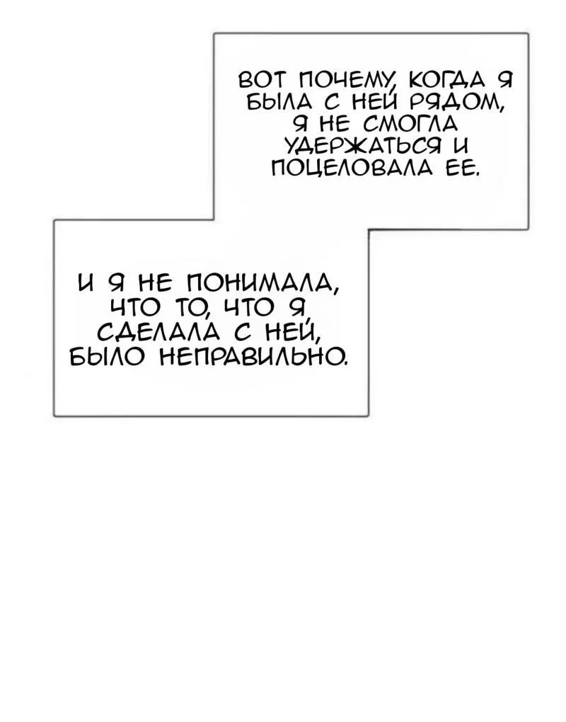 Манга Тени сердца - Глава 21 Страница 36