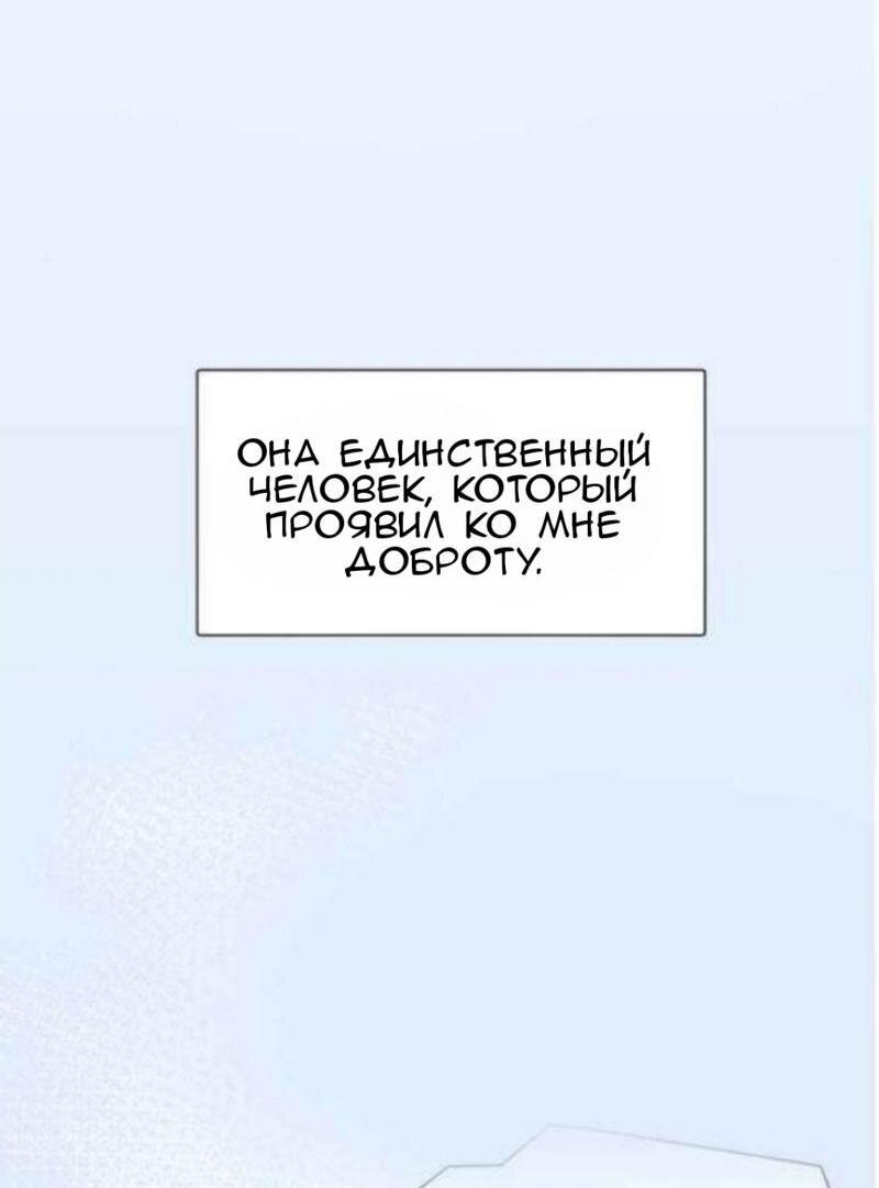 Манга Тени сердца - Глава 21 Страница 24