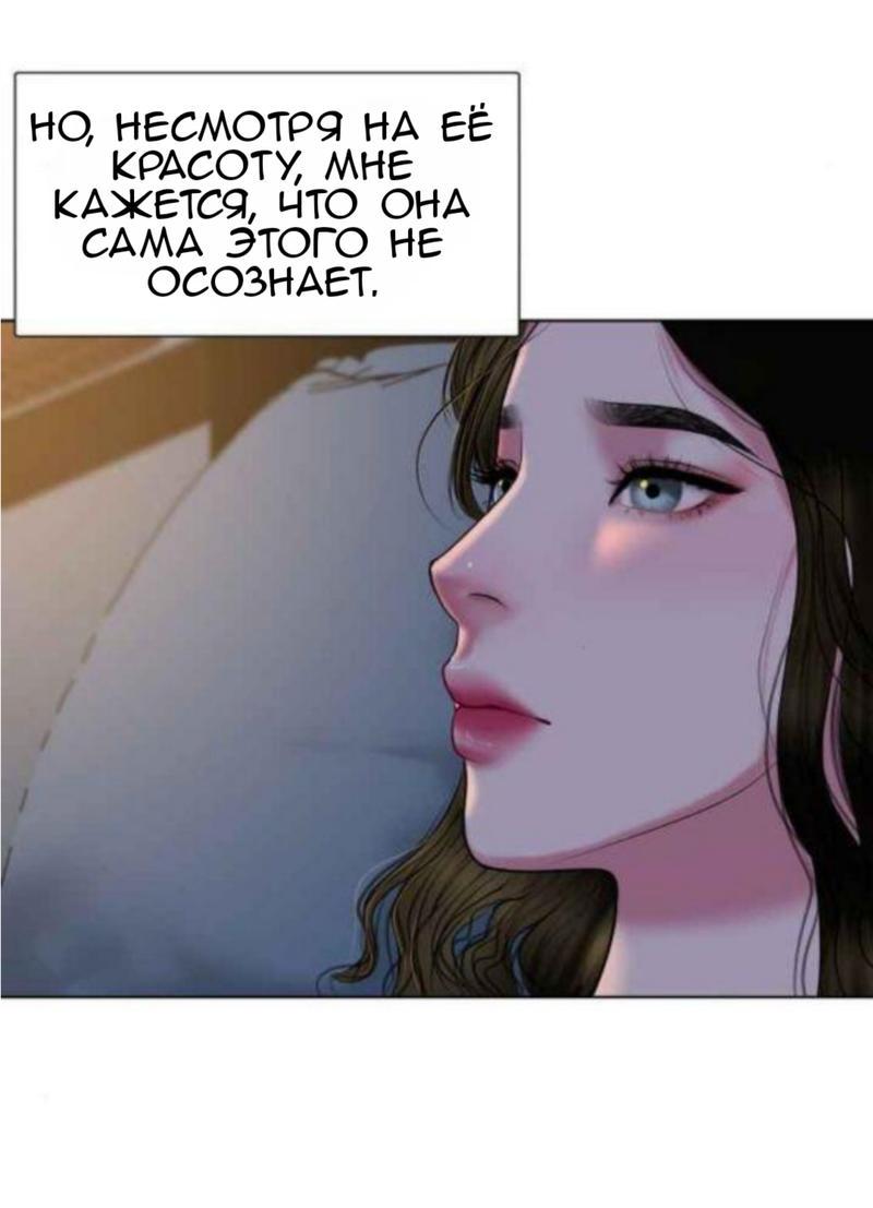 Манга Тени сердца - Глава 21 Страница 31