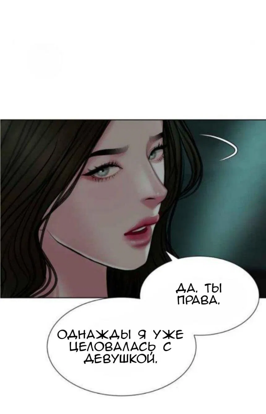 Манга Тени сердца - Глава 20 Страница 18